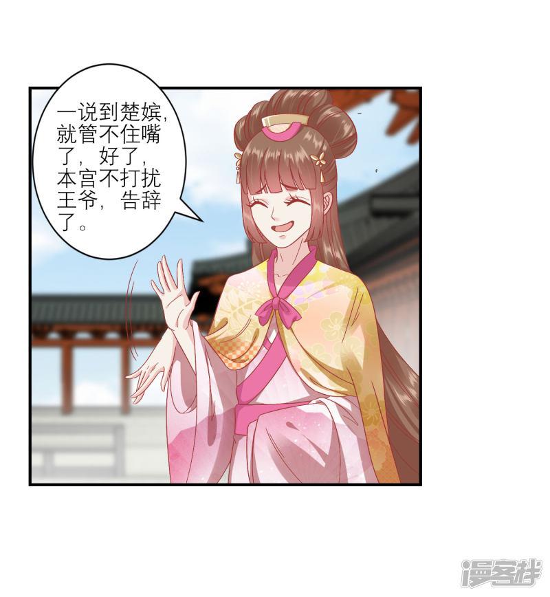 第160话 皇帝的绿帽子-22