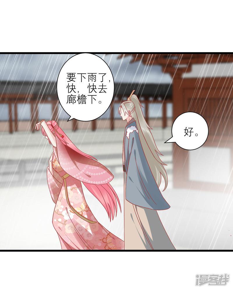 第161话 和王爷一起躲雨-5