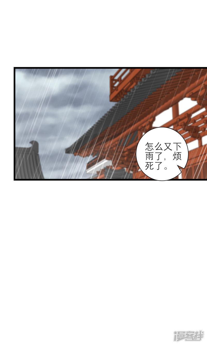 第161话 和王爷一起躲雨-6