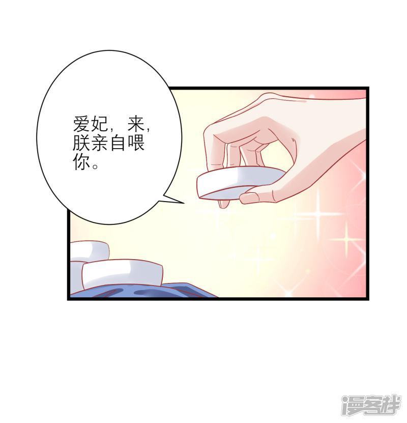 第161话 和王爷一起躲雨-13