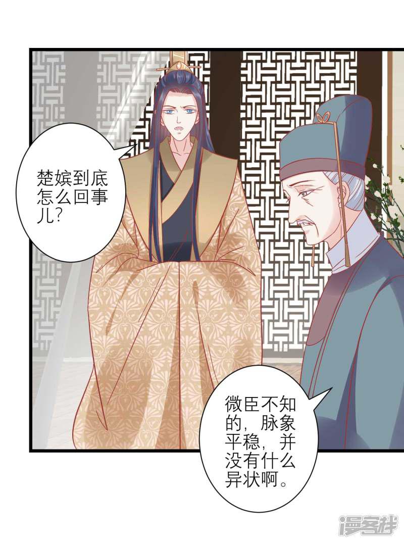 第165话 楚茗命脉受损-1