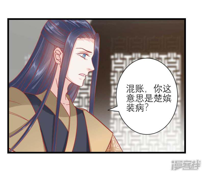 第165话 楚茗命脉受损-2