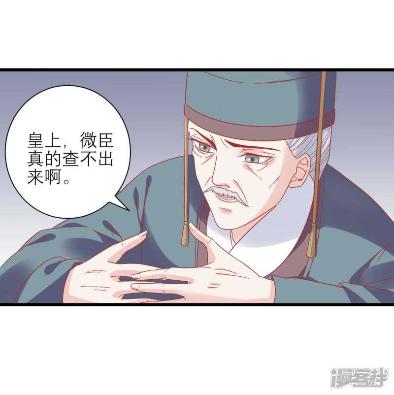 第165话 楚茗命脉受损-3