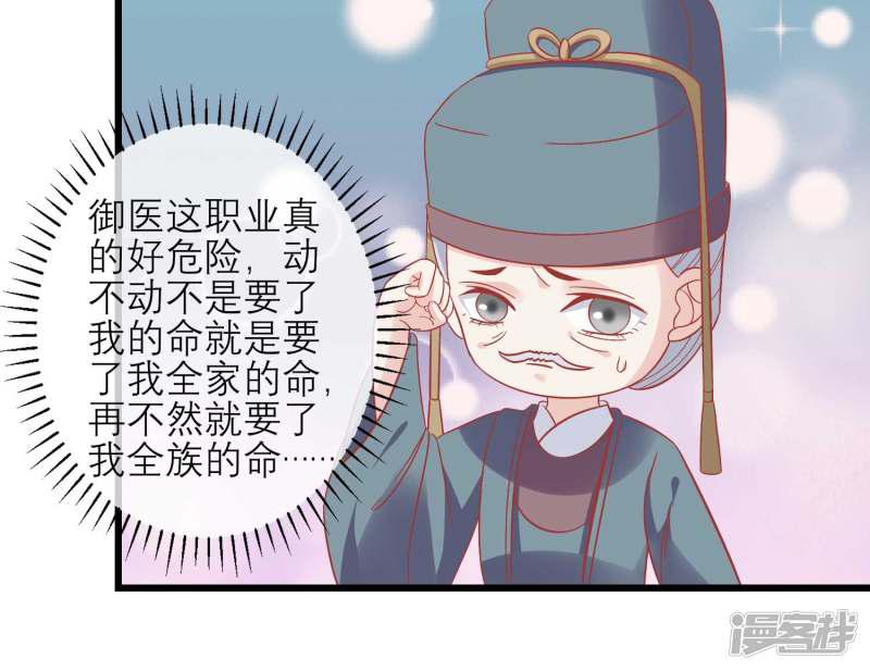 第165话 楚茗命脉受损-5