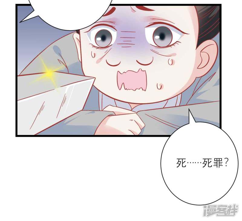 第165话 楚茗命脉受损-11