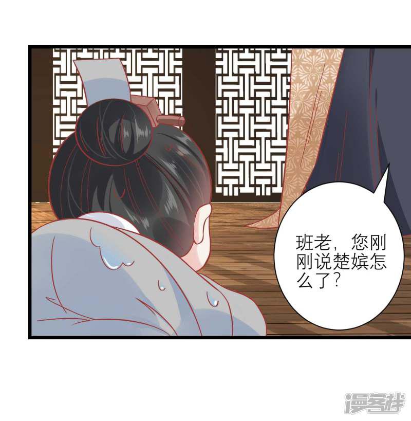 第165话 楚茗命脉受损-22