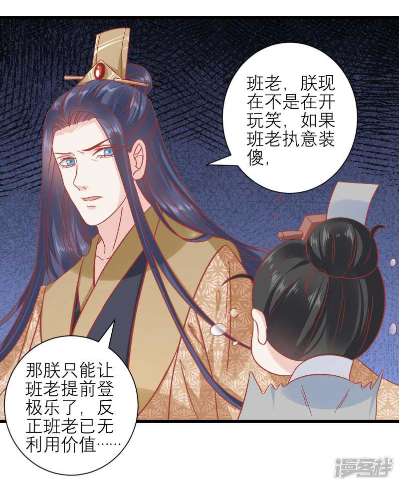 第165话 楚茗命脉受损-24