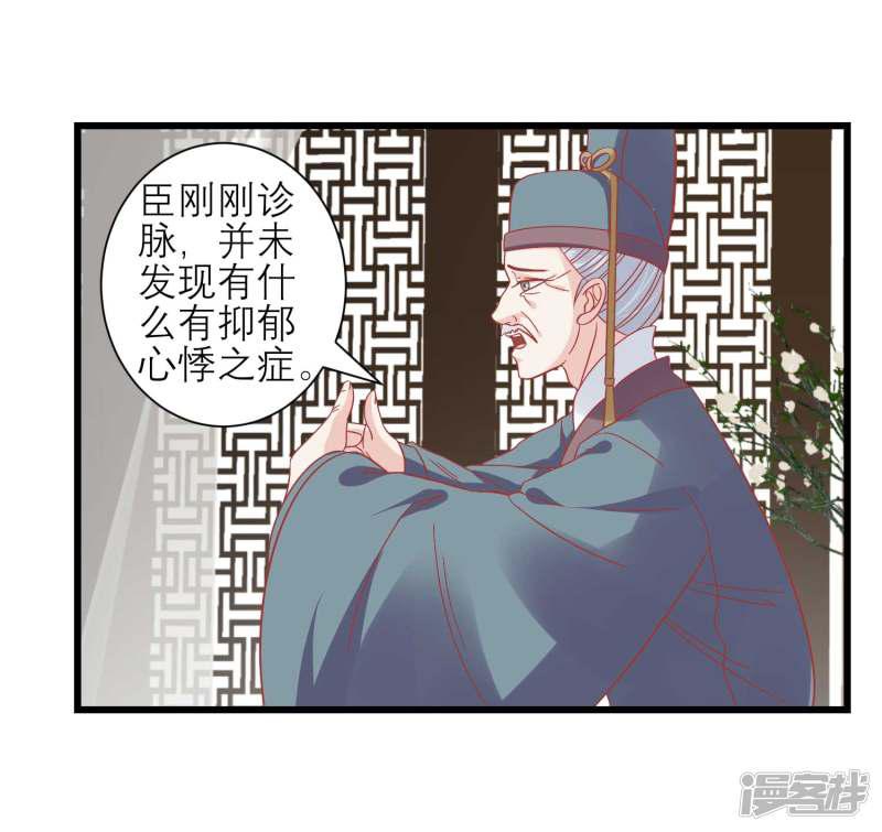 第166话 玉佩之谜-5