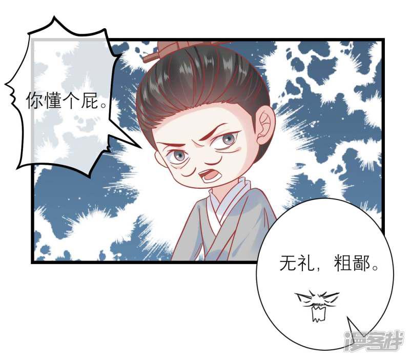 第166话 玉佩之谜-6