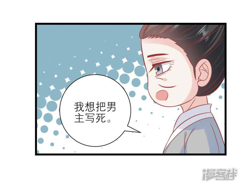 第166话 玉佩之谜-12