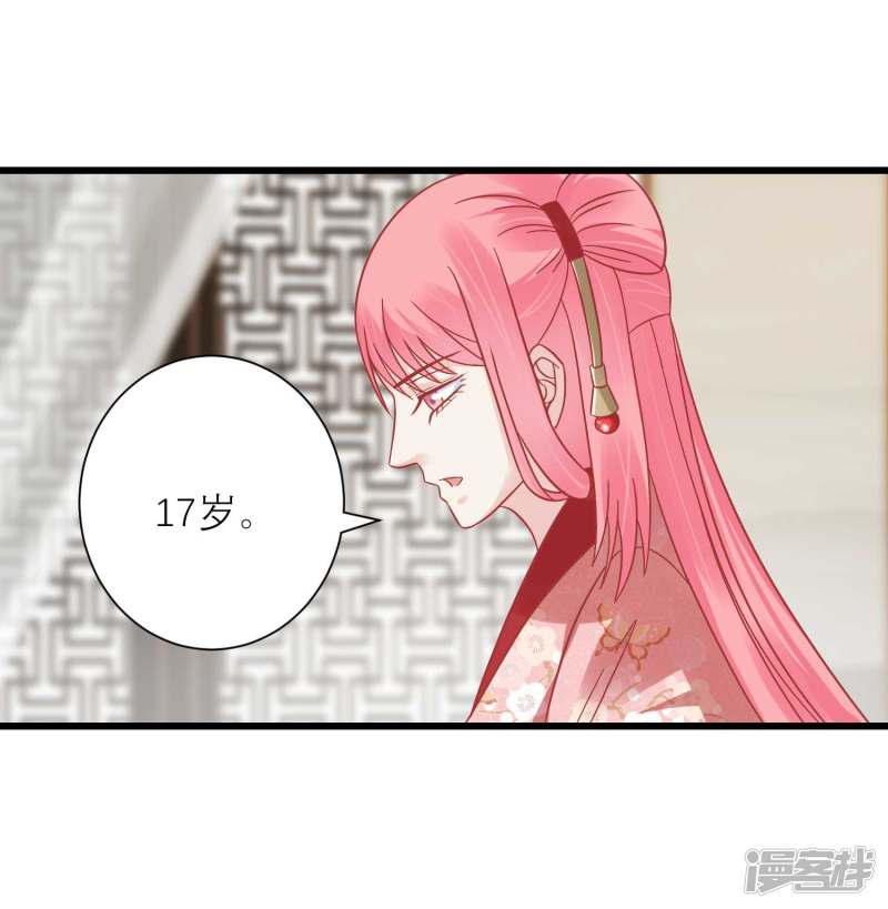 第166话 玉佩之谜-21