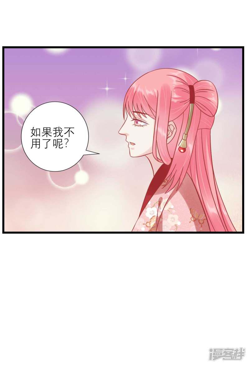 第166话 玉佩之谜-23