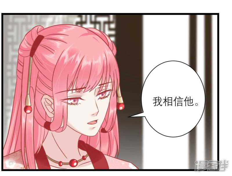 第167话 谁都想要的宝物-3