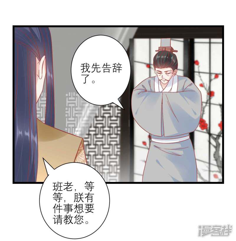 第167话 谁都想要的宝物-7