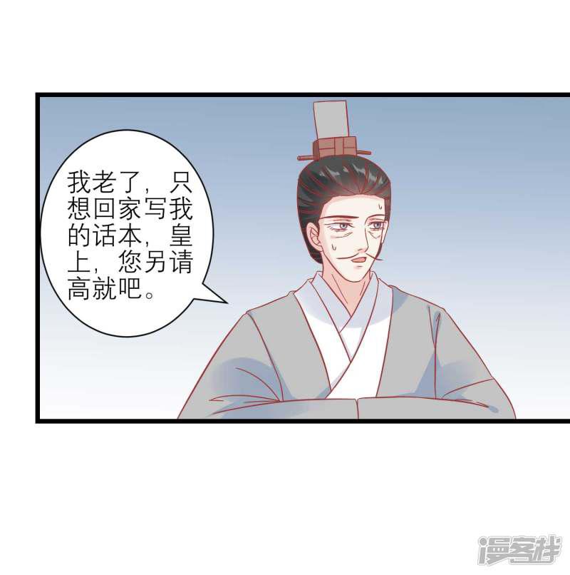 第167话 谁都想要的宝物-8