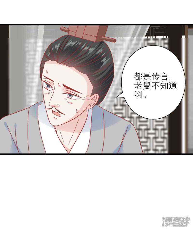 第167话 谁都想要的宝物-15