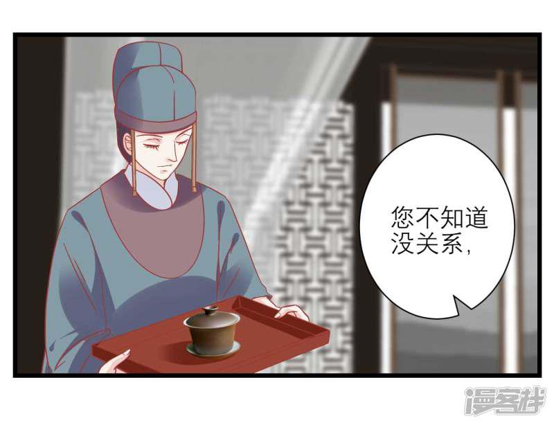 第167话 谁都想要的宝物-16