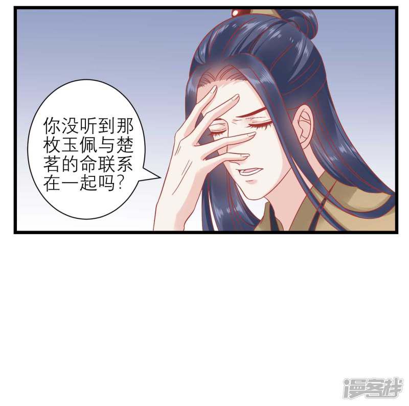 第167话 谁都想要的宝物-26