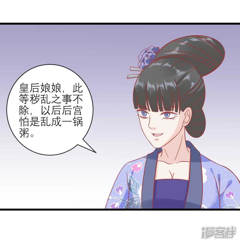 第169话 要江山还是美人-6