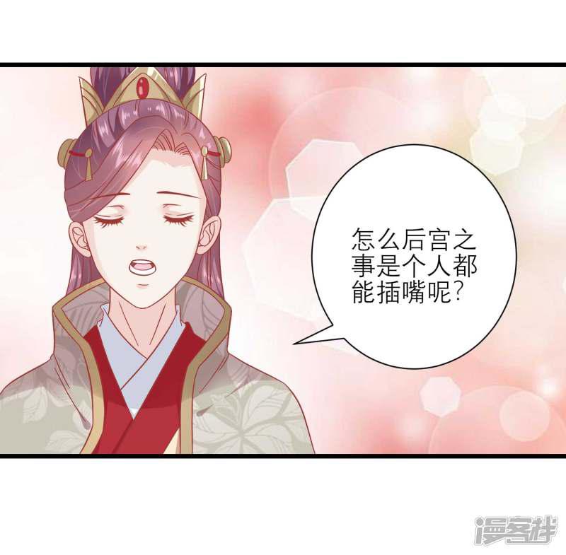 第169话 要江山还是美人-7