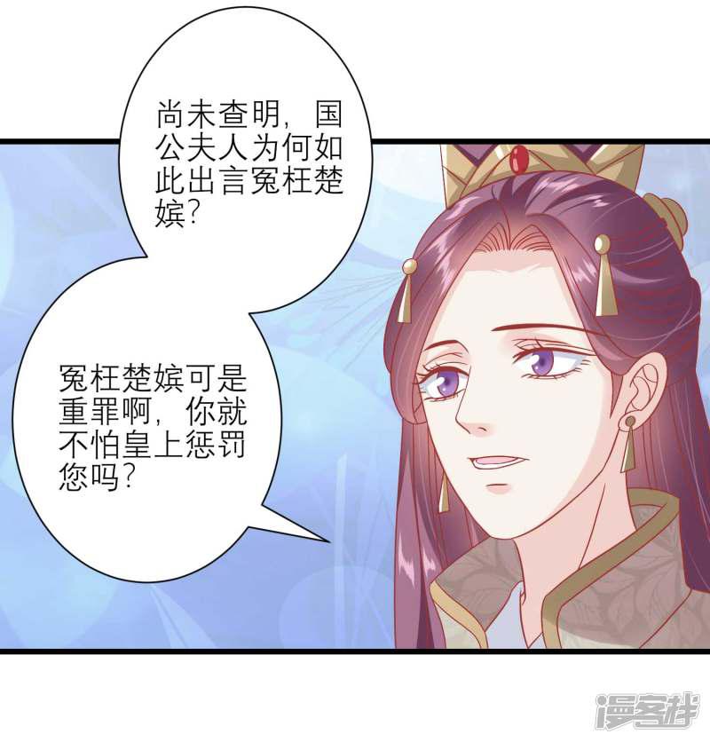 第169话 要江山还是美人-12