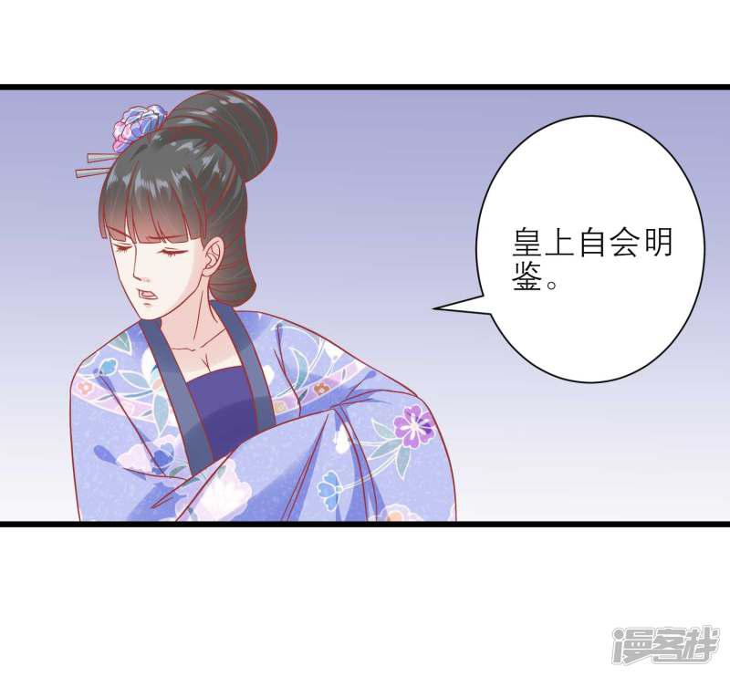 第169话 要江山还是美人-13