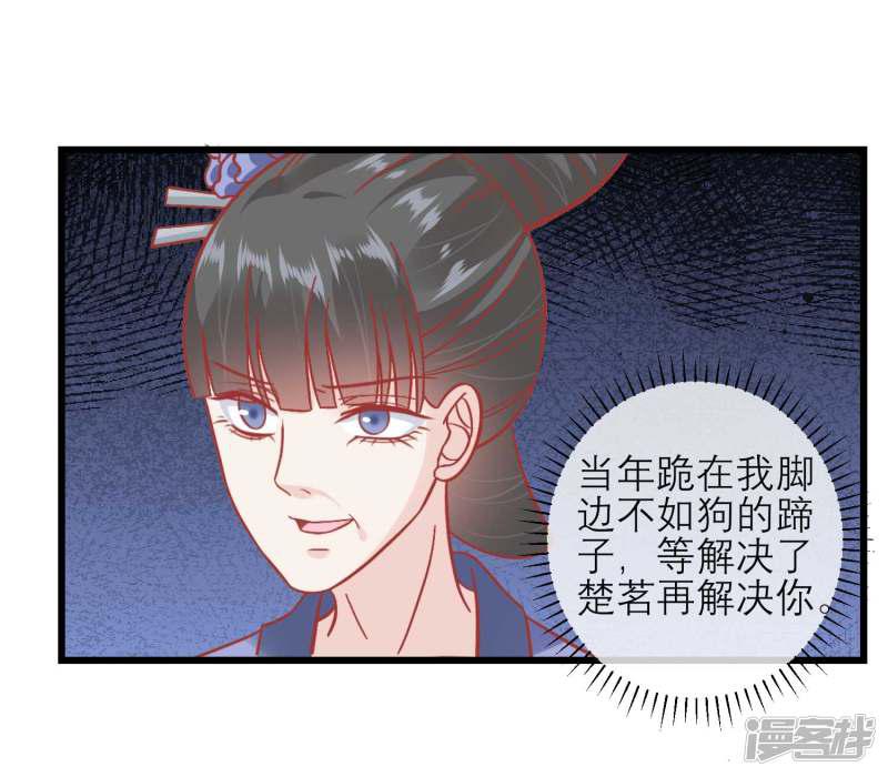 第169话 要江山还是美人-14