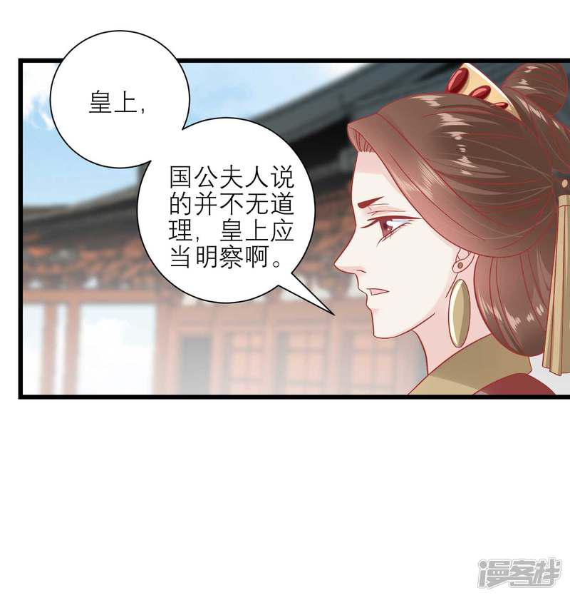 第170话 嚣张的国公夫人-3