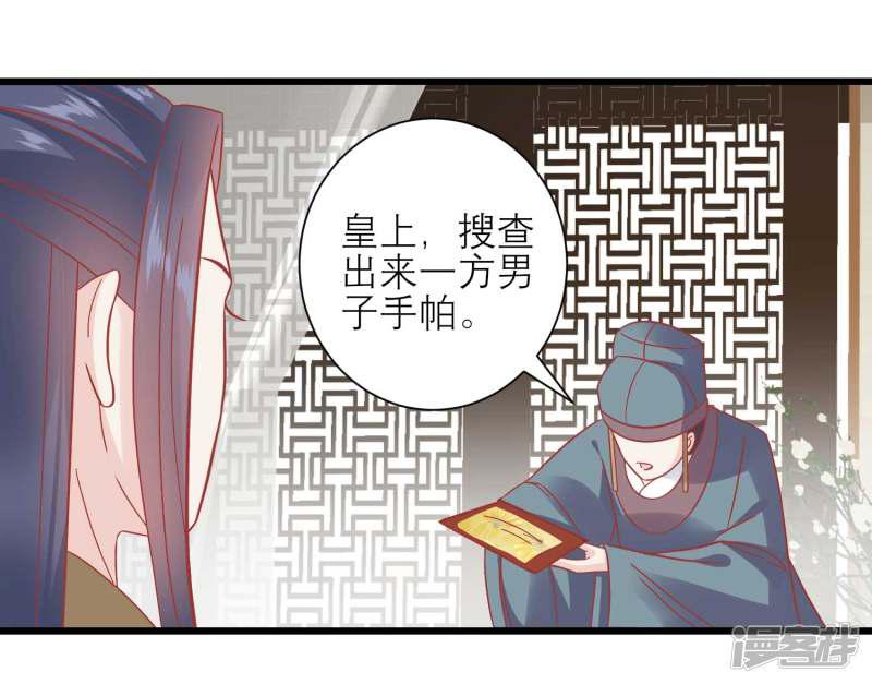 第170话 嚣张的国公夫人-11