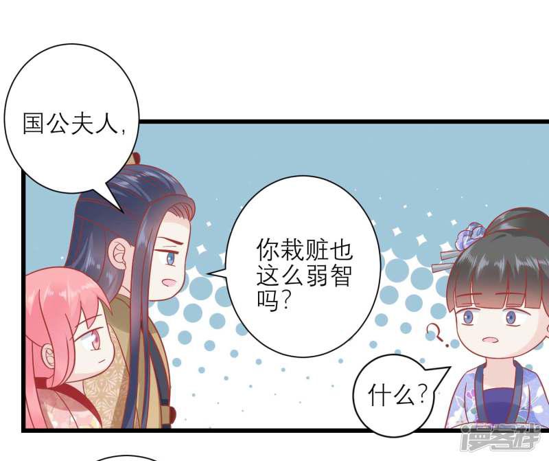 第170话 嚣张的国公夫人-15