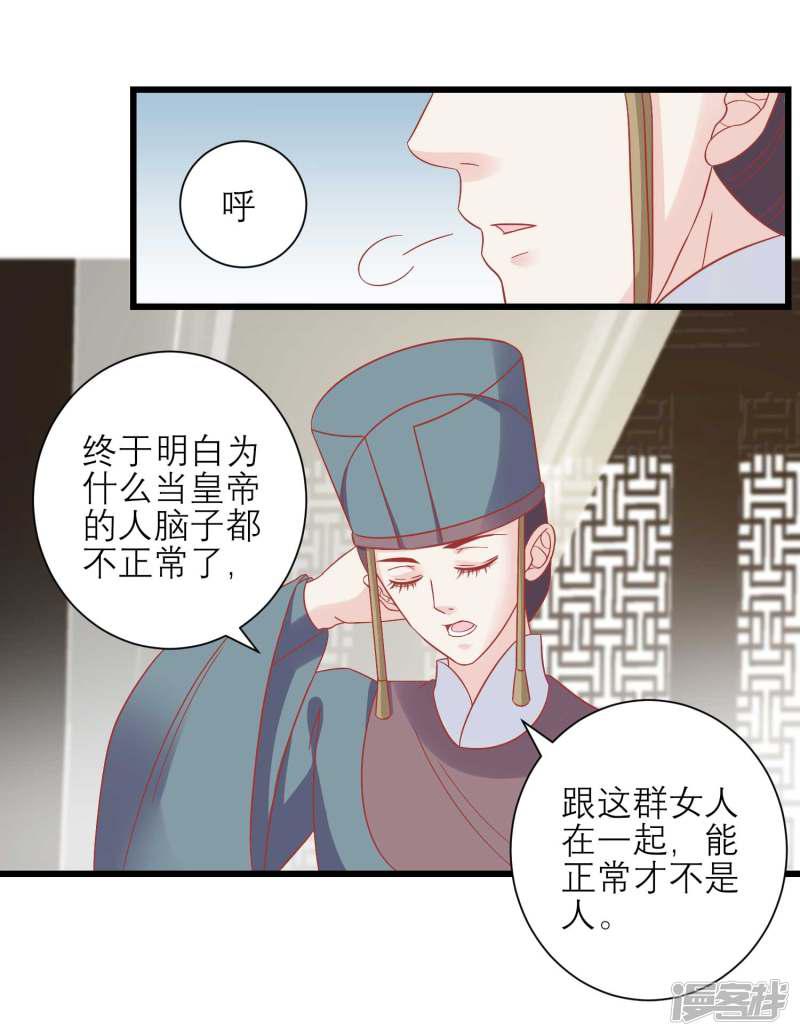 第170话 嚣张的国公夫人-29