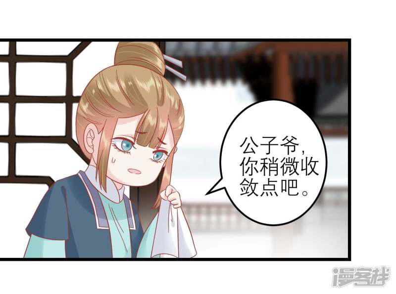 第173话 母子情深-5