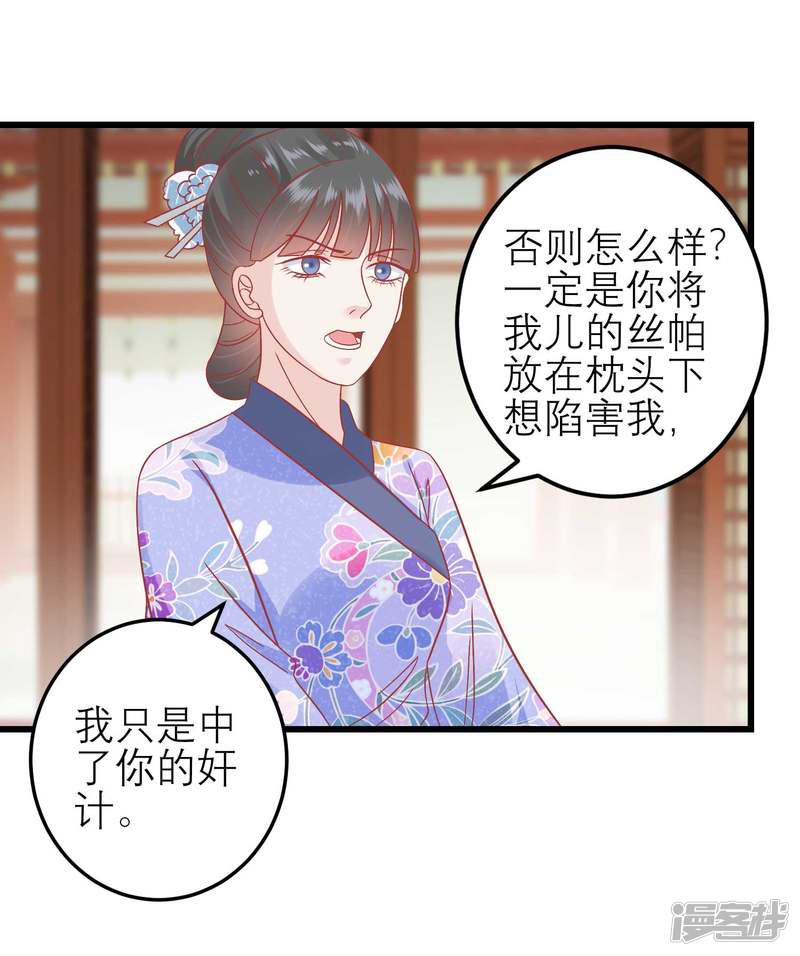 第173话 母子情深-13