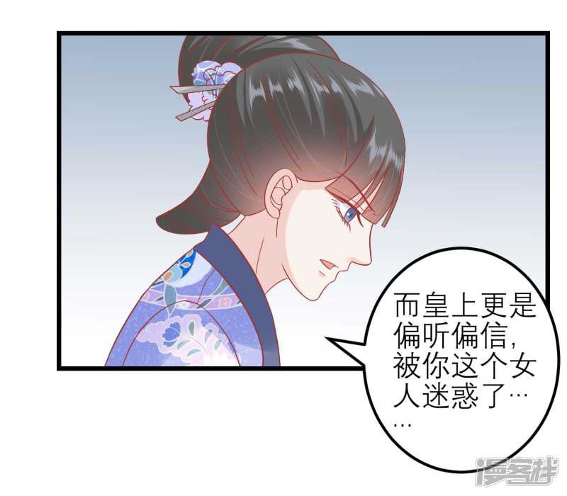 第173话 母子情深-14