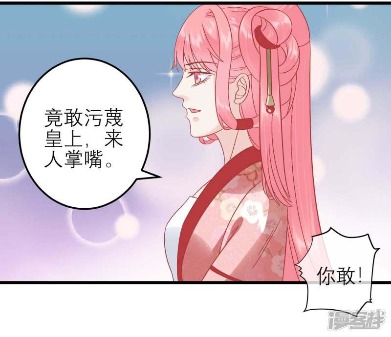 第173话 母子情深-15