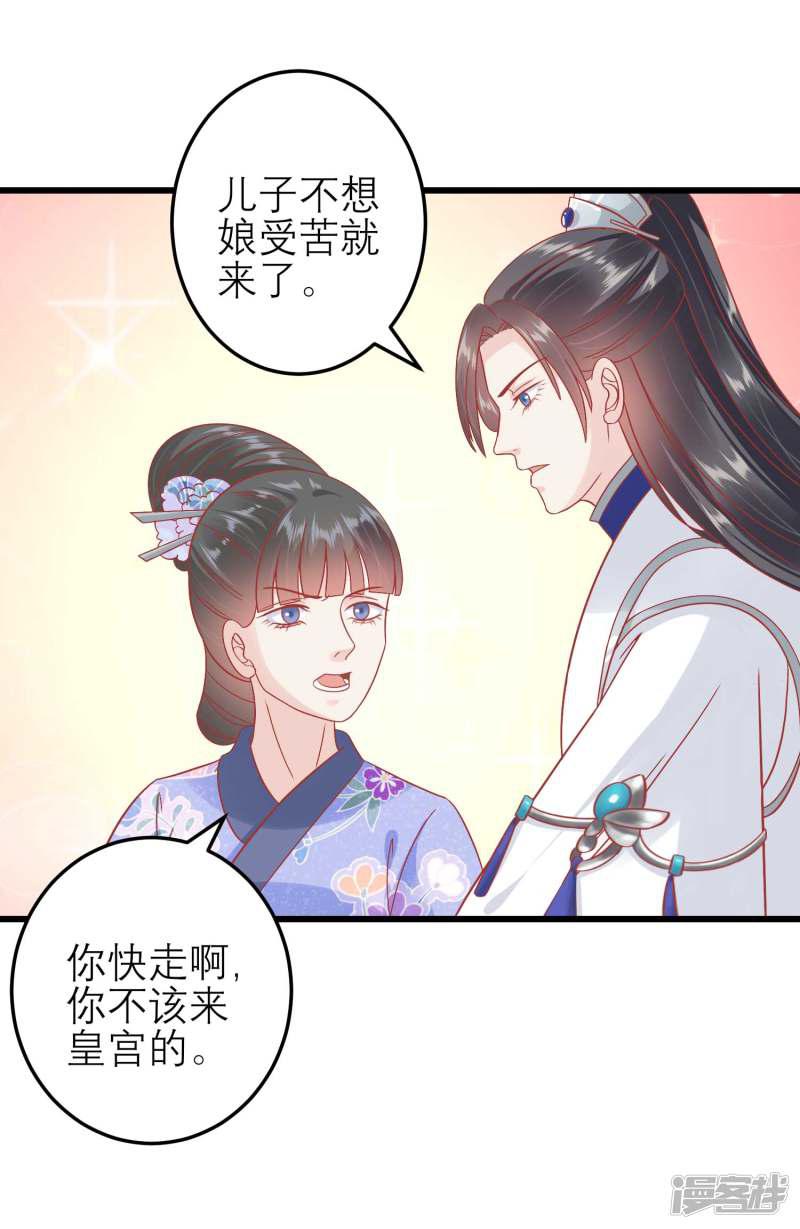 第173话 母子情深-18