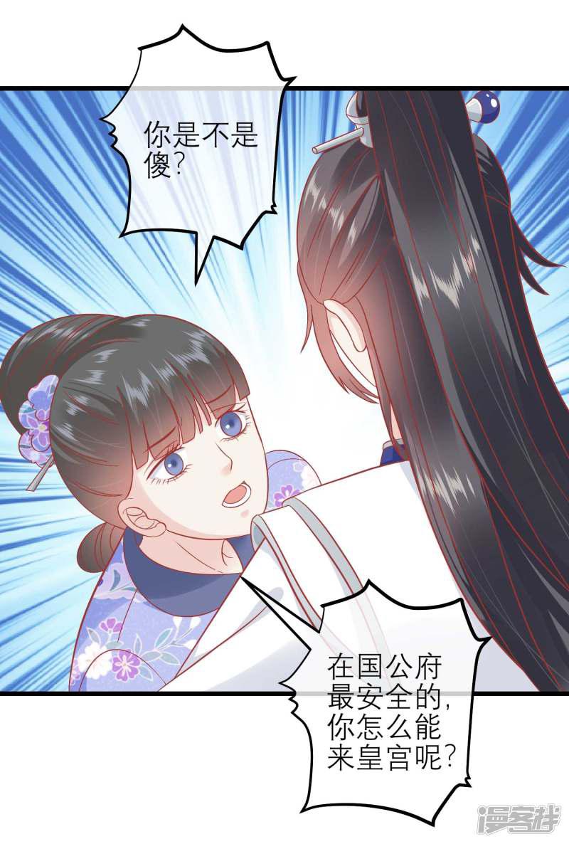 第173话 母子情深-20