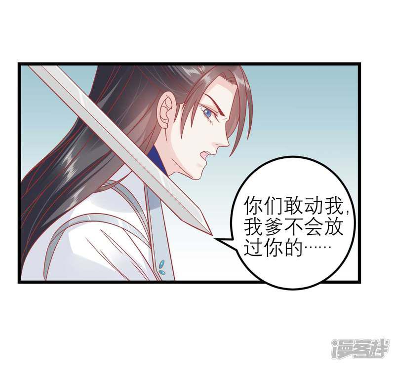 第173话 母子情深-25