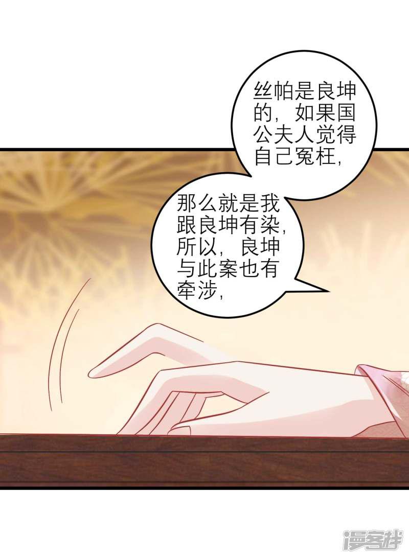 第173话 母子情深-28