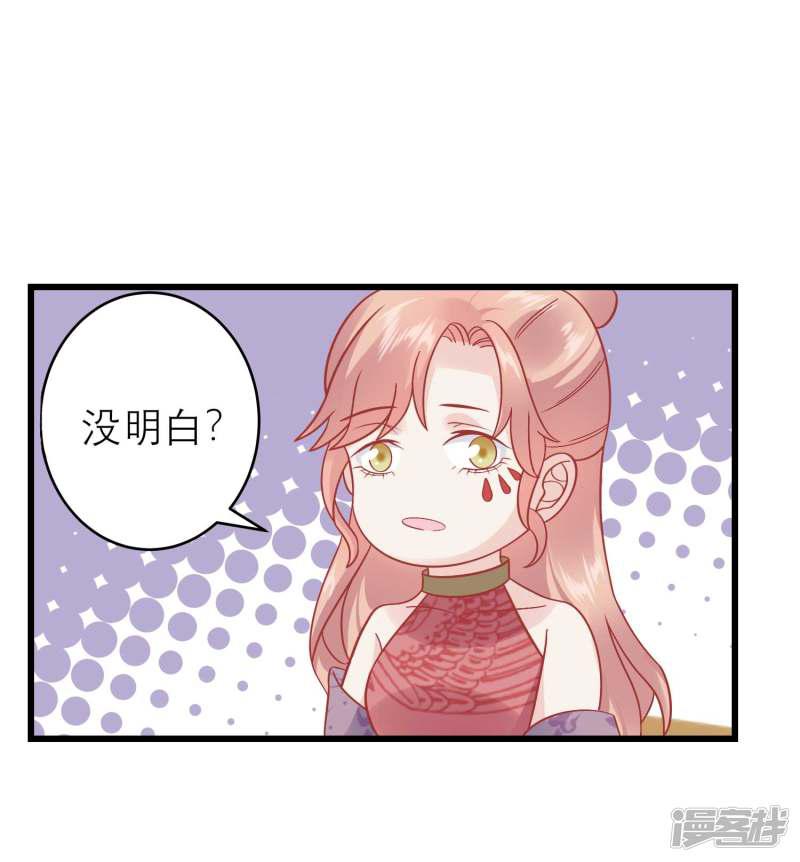 第173话 母子情深-30