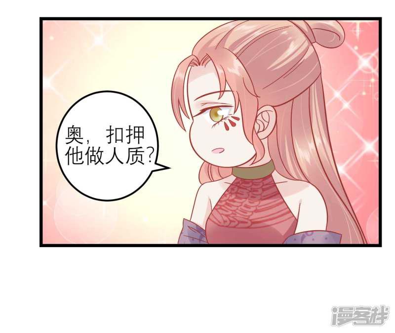 第173话 母子情深-32