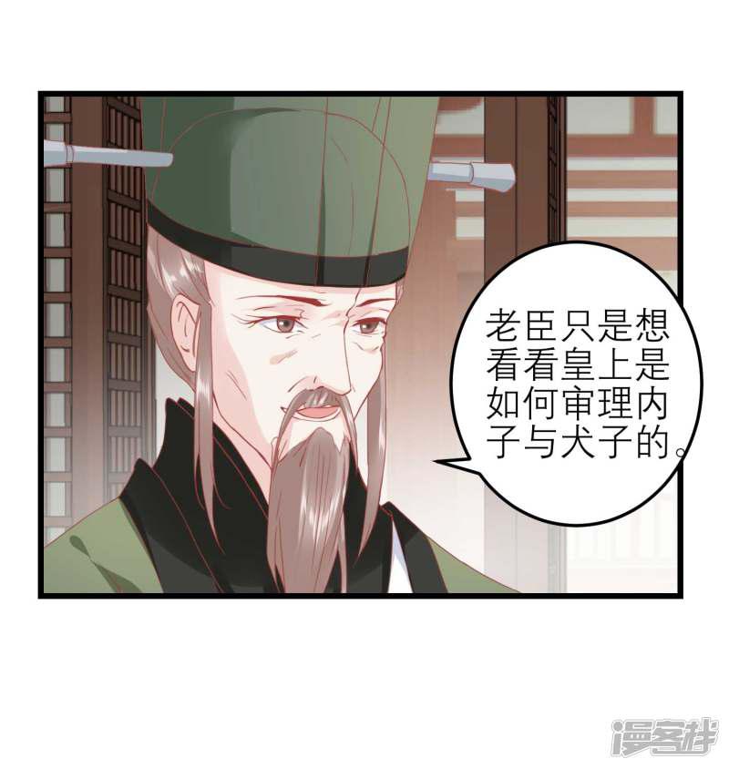 第174话 审理开始-12