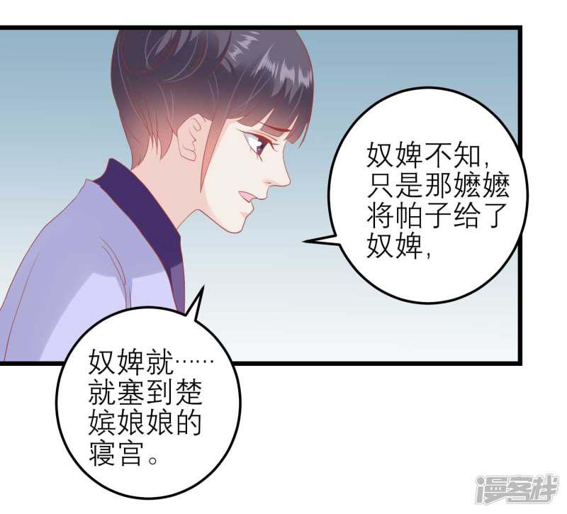 第174话 审理开始-26