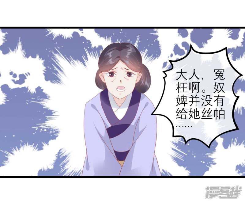 第174话 审理开始-27