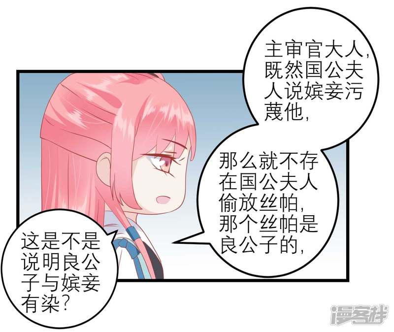 第174话 审理开始-38