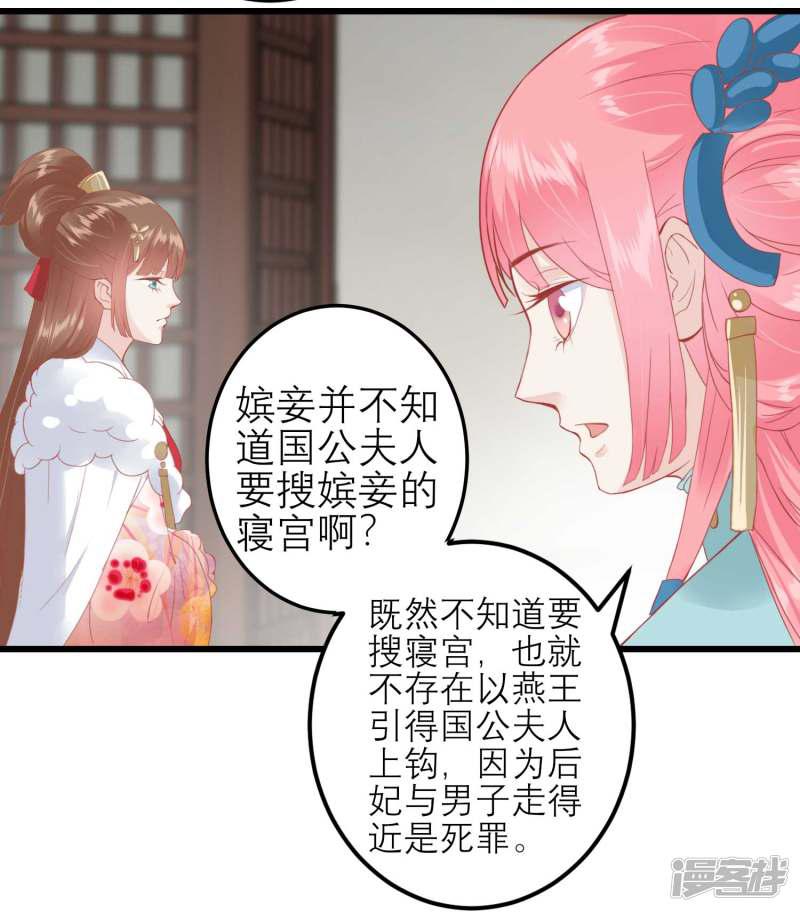 第175话 新的证据出现-4