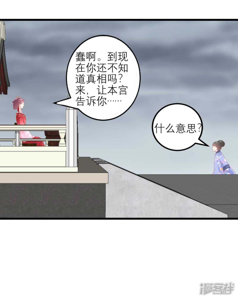 第176话 让你死还话多-8