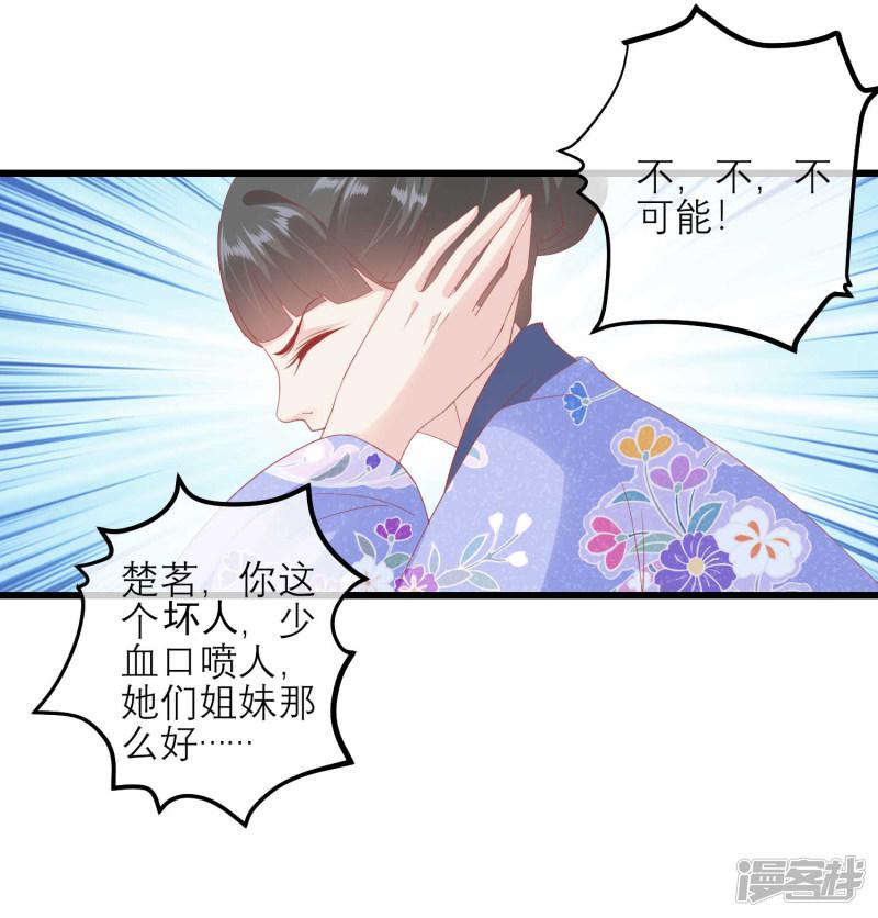 第176话 让你死还话多-13