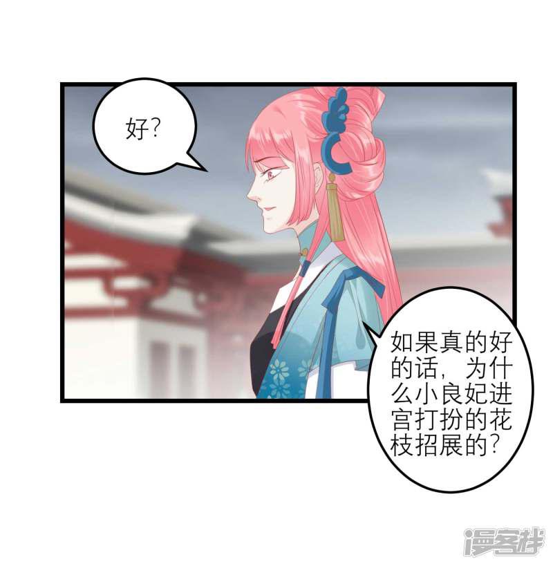 第176话 让你死还话多-14