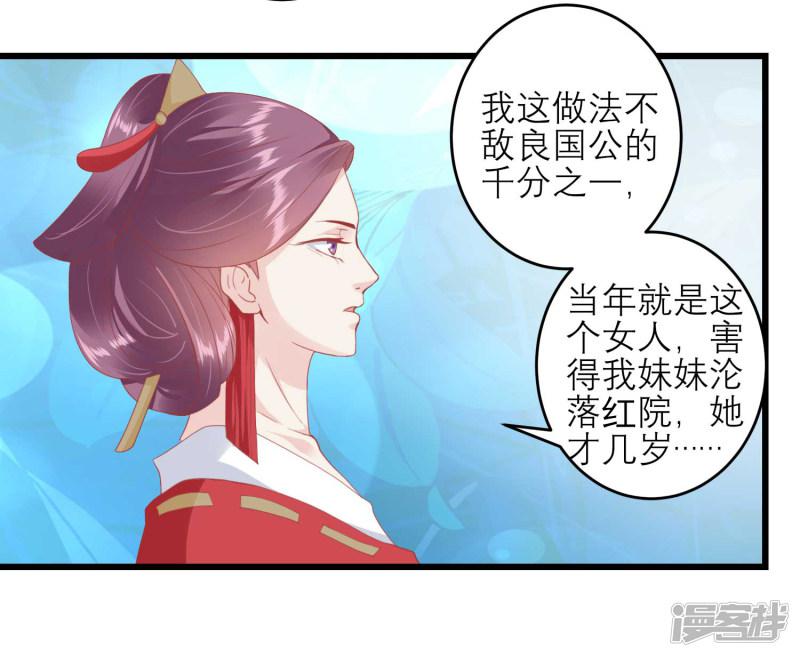 第176话 让你死还话多-26